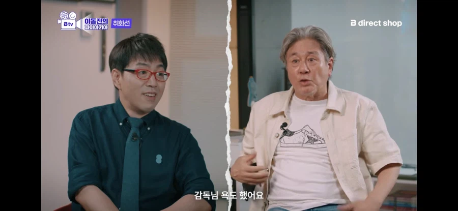 싱글벙글 감독욕 존나했던 최민식.. (19)