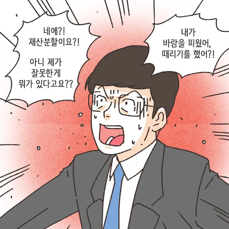 레붕이 이혼당하는 만화.. (18)