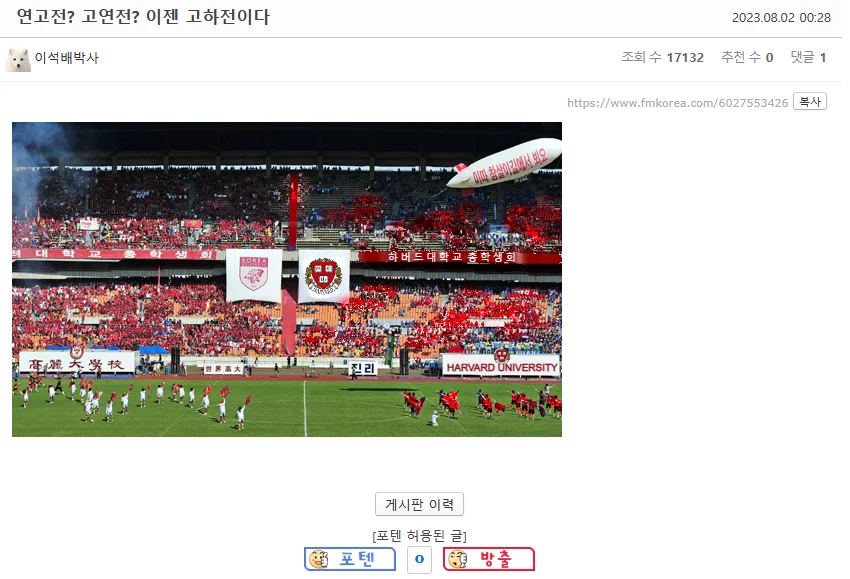 모든 인터넷 커뮤니티가 화목했던 그시절 (7)
