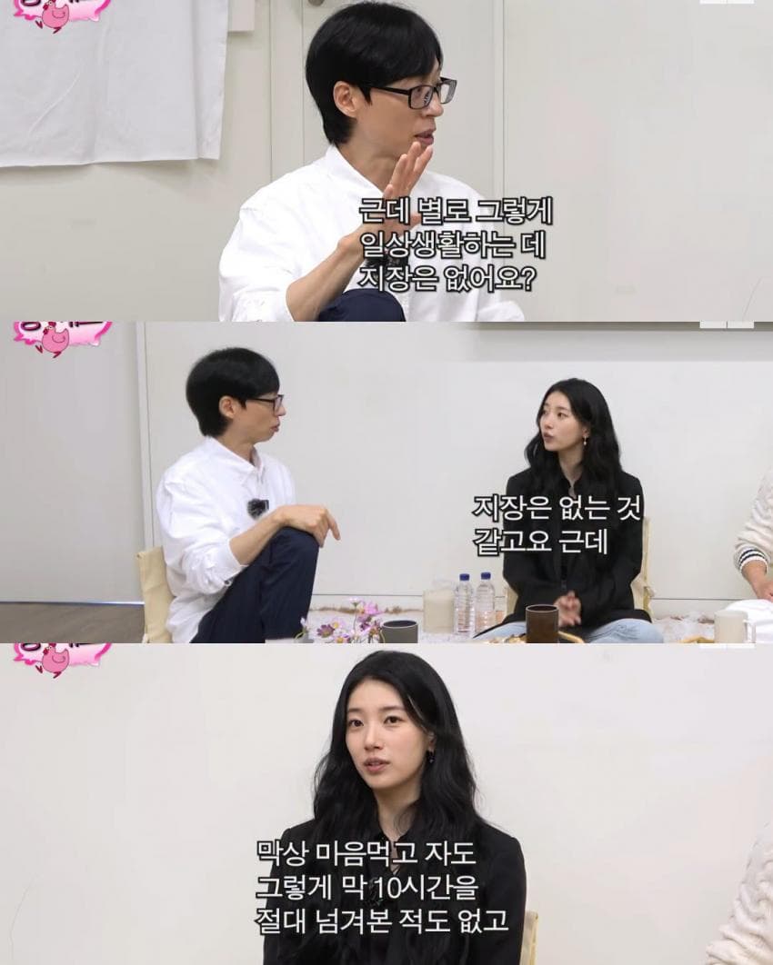 하루에 4시간 잔다는 수지 (7)
