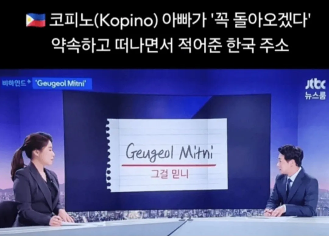 나라망신 레전드....필리핀에 ’도망간 한국인 아빠찾기‘ 전담 창구 생길 예정.twt (6)