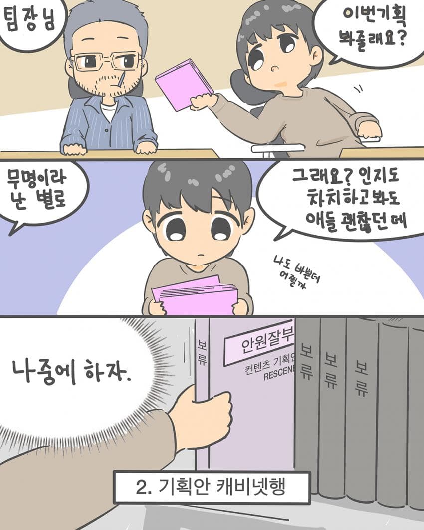아찔한 평행세계의 리센느 (2)