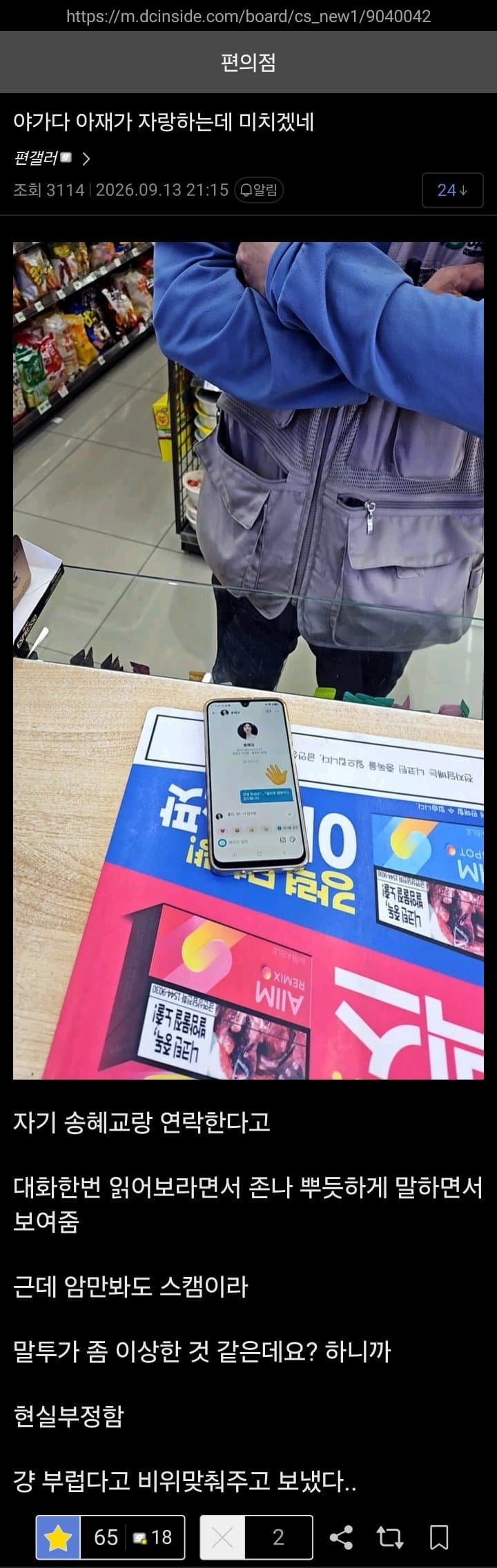 싱글벙글 월간 편의점 갤러리 9월호 (11)