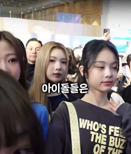 공항과 연예인 그 불편한 관계