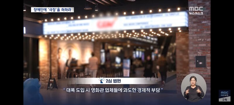 시청각 장애인도 '오디세이' 볼 권리‥10년 만에 대법 판결 (6)