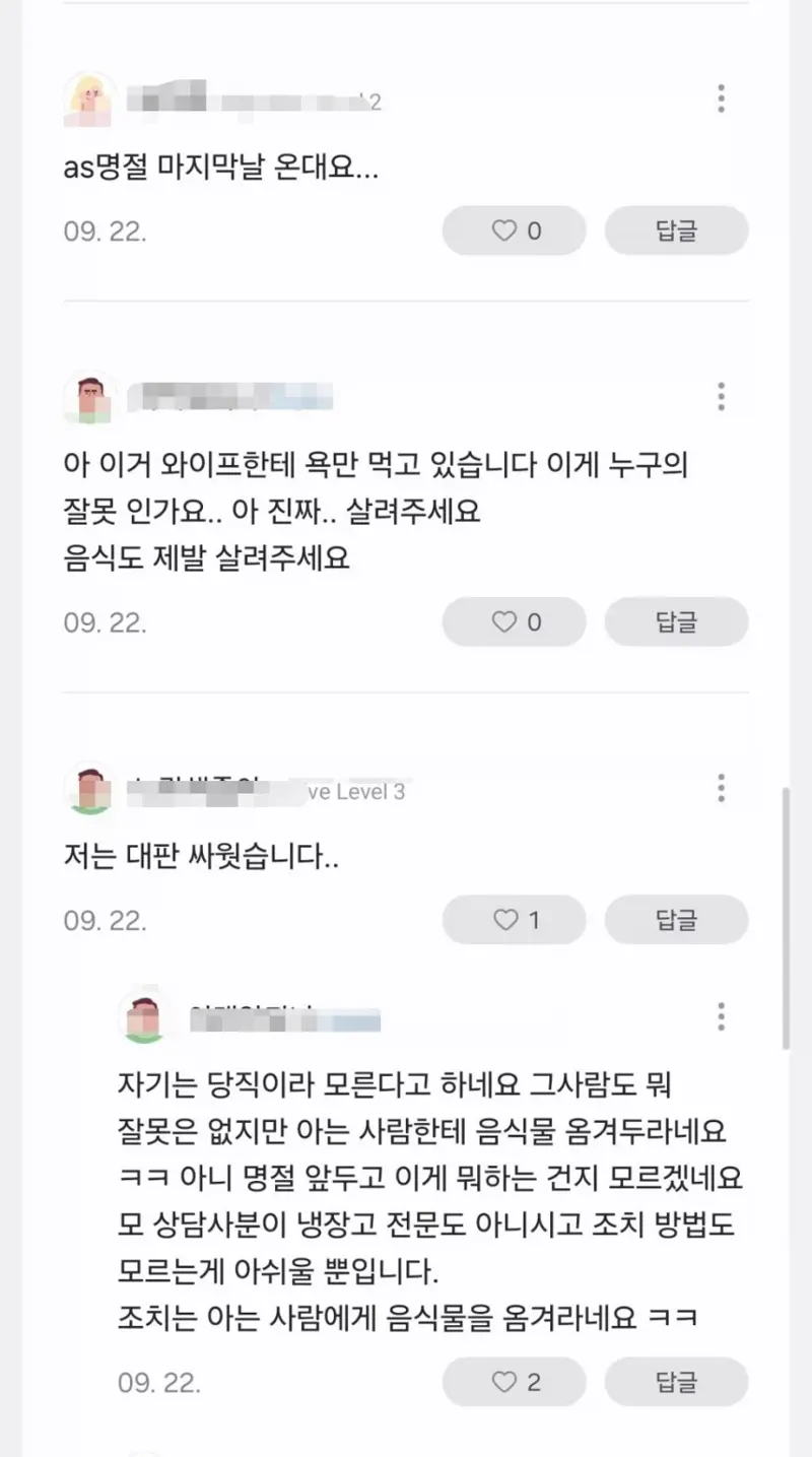 현재 난리난 샘숭 스마트 냉장고 (12)