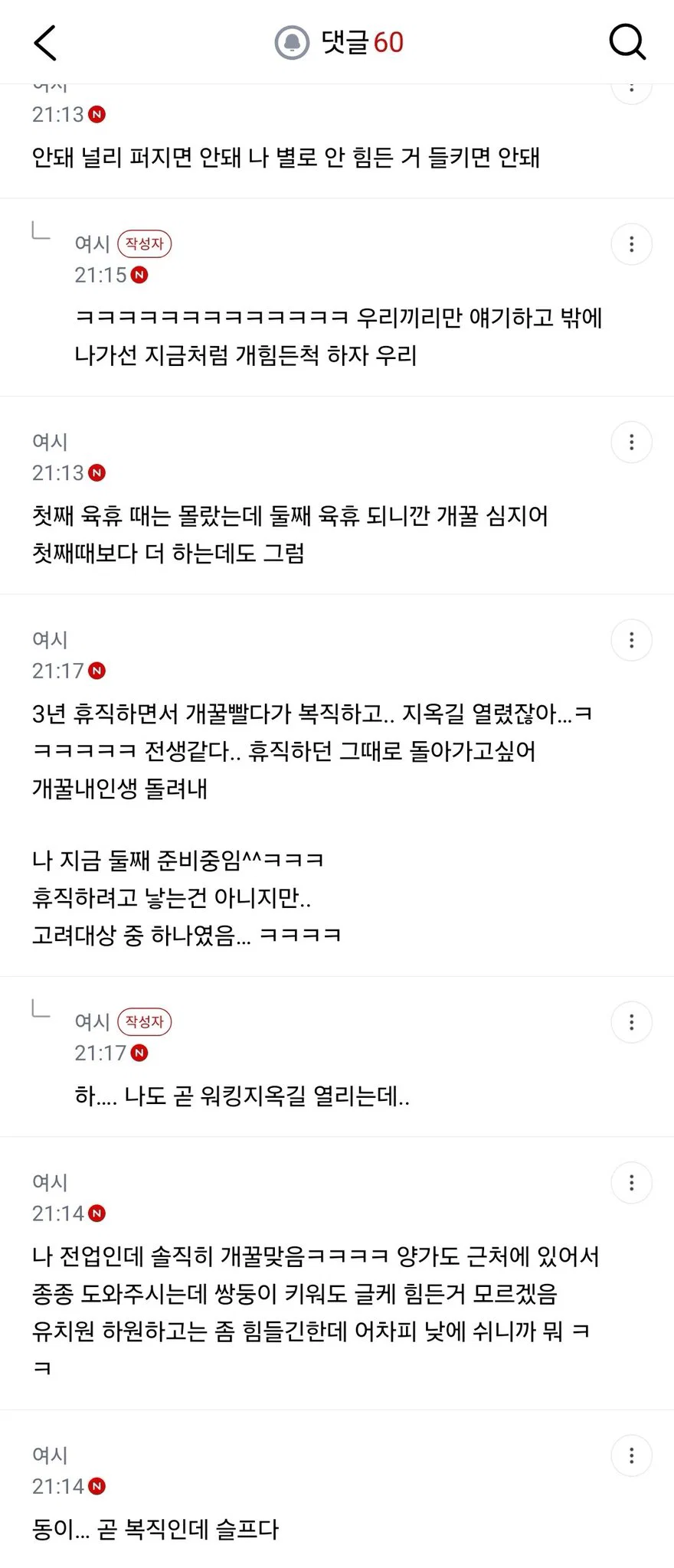 전업 솔직히 개꿀인듯 (7)