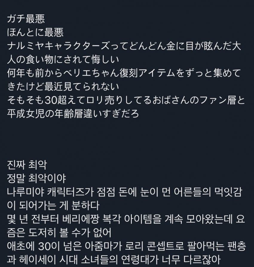 와들와들 일본 로리신 레퀴엠 버튜버 근황... (6)