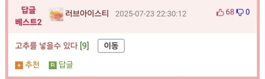여자는 김밥과 같다.HumorUniversity (2)