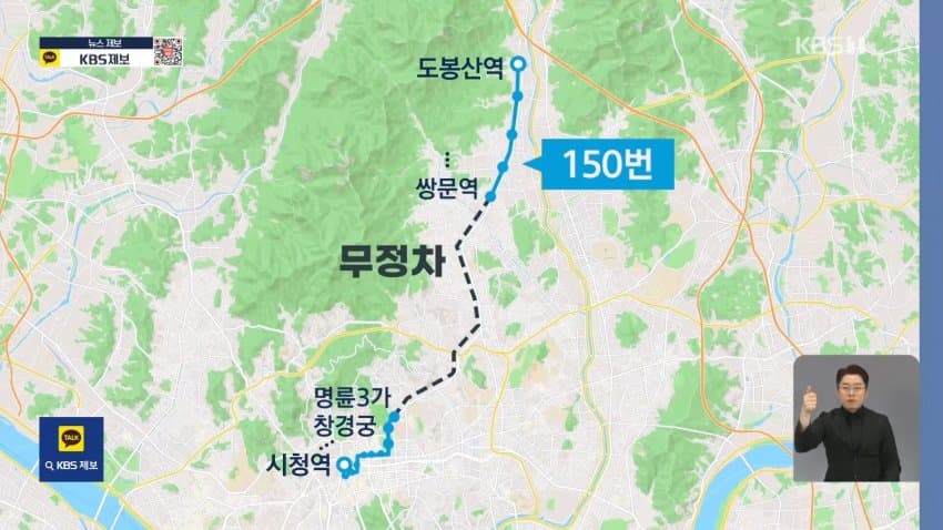 kbs) '지옥철' 9호선 급행 늘린다...급행 버스도 도입 (11)