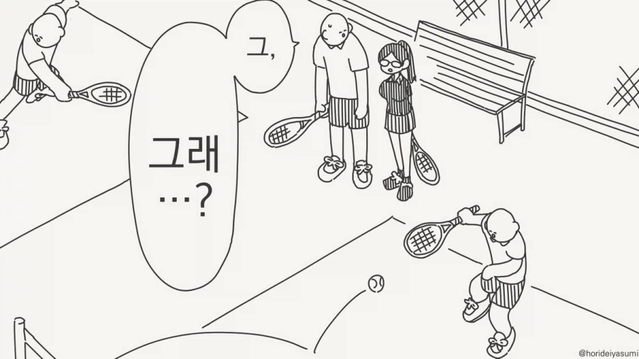 이제부터 시시한 동아리는 전면 금지한다!!.manhwa (2)