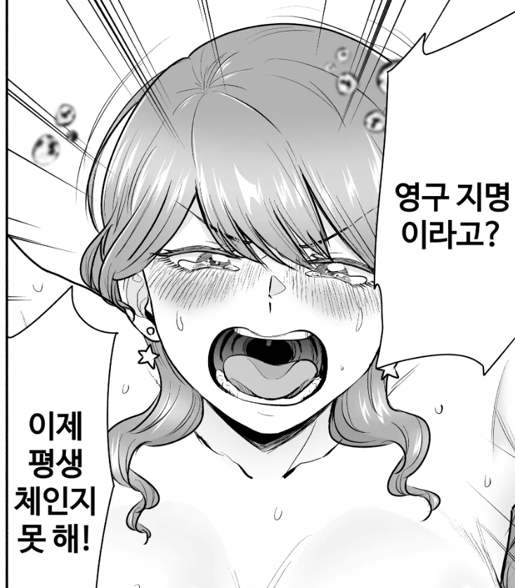 대충 유니콘 즉사하는 만화 (11)