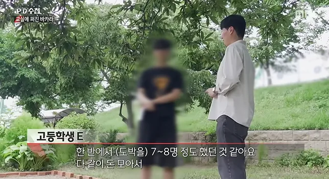 PD수첩)) 너무나 심각한 수준이라는 청소년 도박 현황 (6)