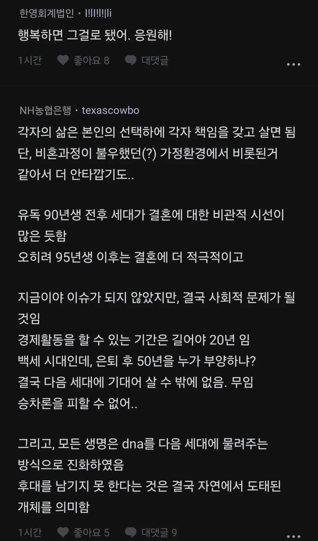 90년대생 비혼 자매의 삶 (10)