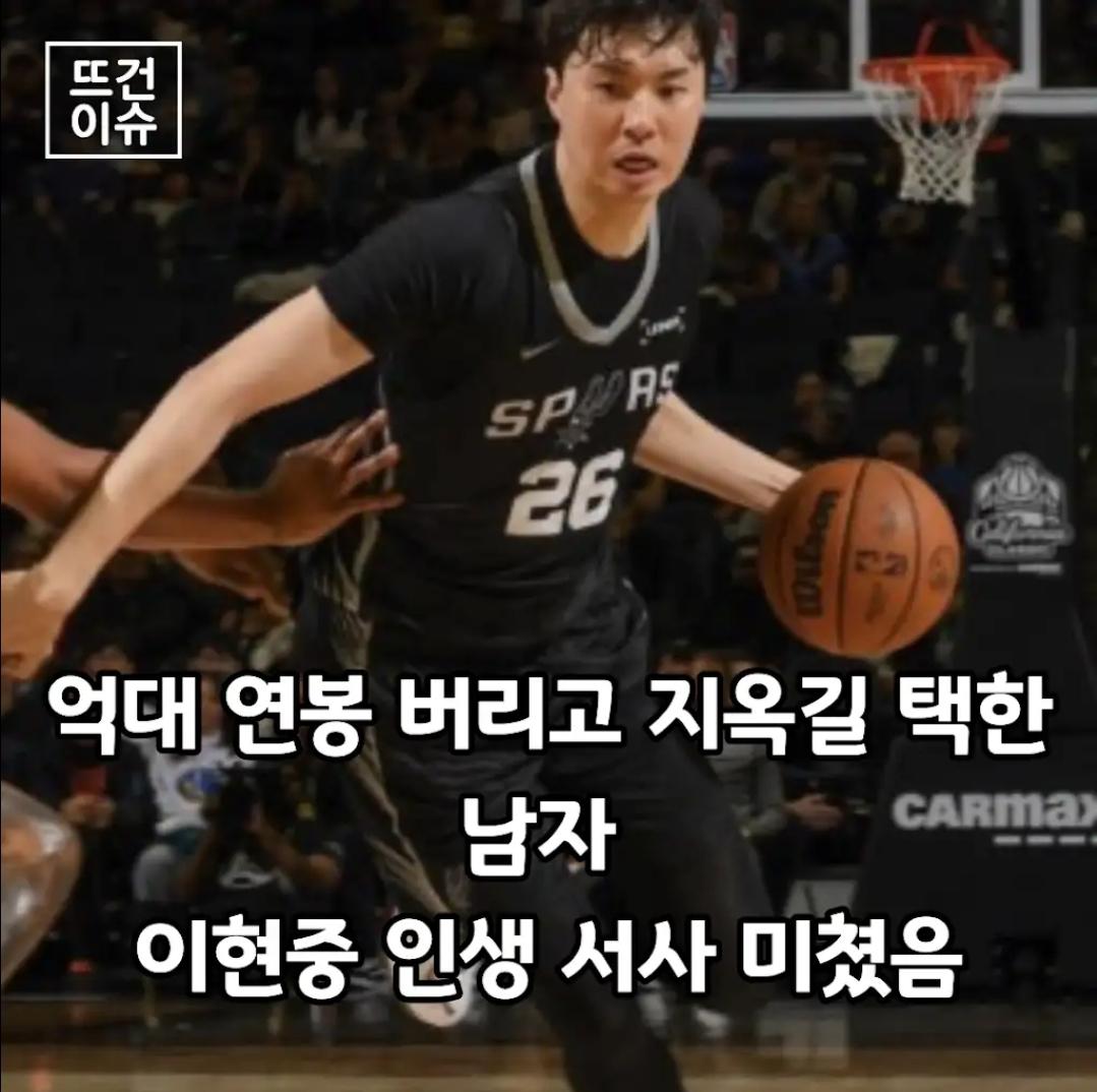 농구 아시안게임 금메달 주역 이현중 인생서사
