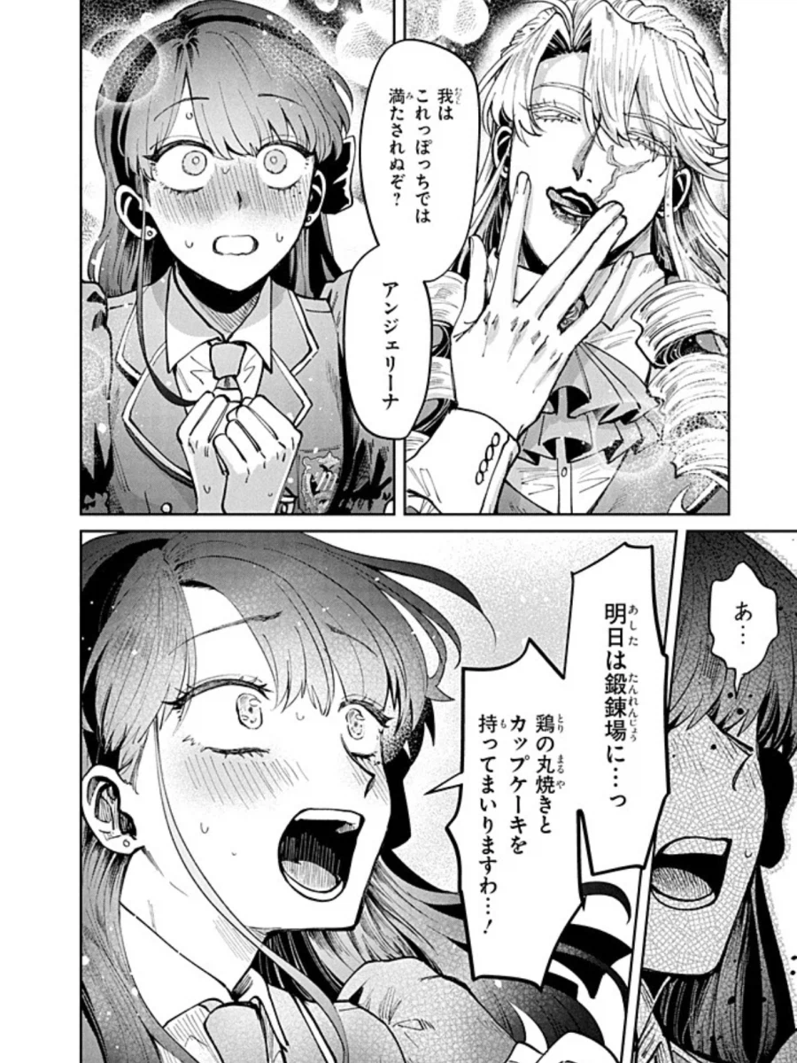 세기말 패자 악역영애 백합 만화 근황.manga (8)