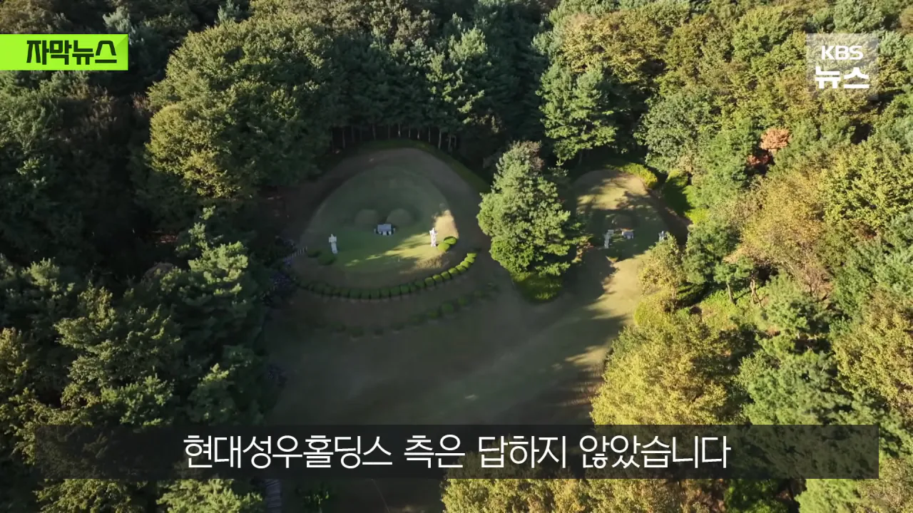 명당 차지한 범현대가 2세들…취재가 시작되자 "시정하겠다" (35)