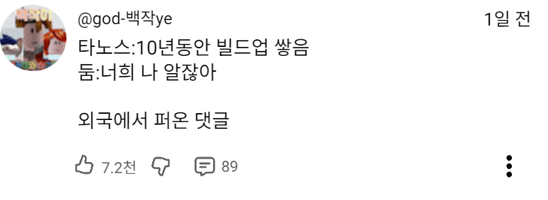 지금 미쳤다는 둠스데이 새 예고편 ㄷㄷ (18)