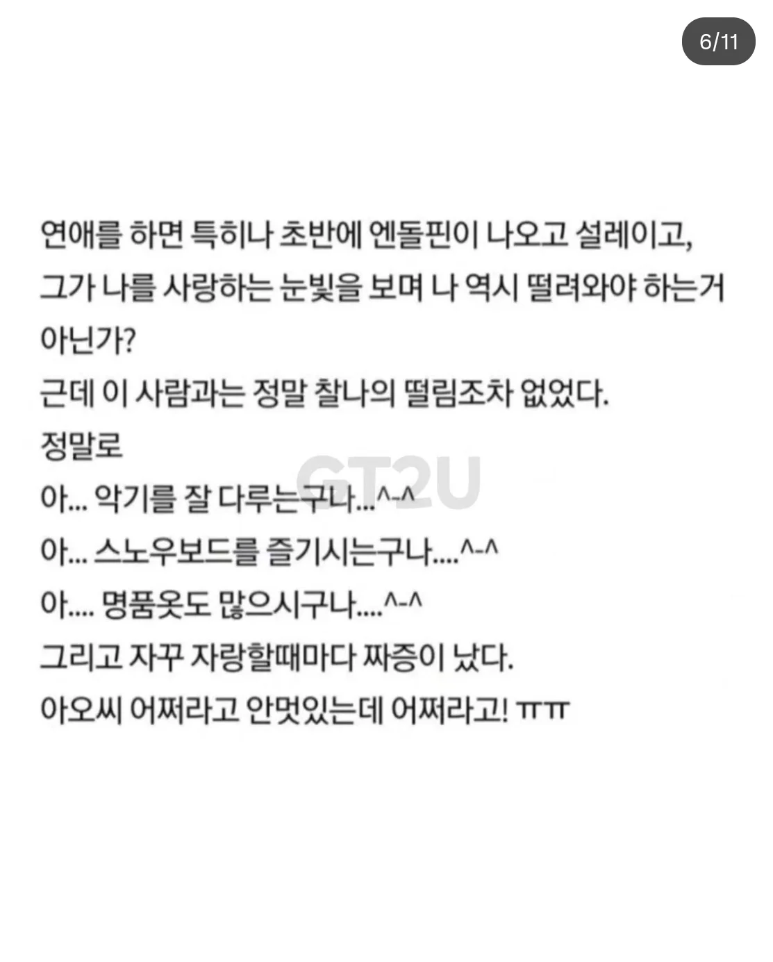 여자가 아무리 능력이 좋아도 존나 못생긴 남자하고는 결혼못하는 이유 (5)