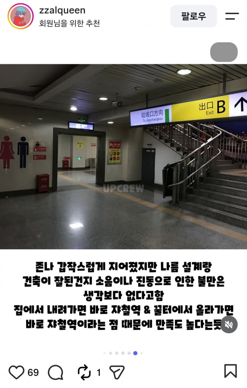 주상복합 아파트 안을 뚫고 지나가게 만들어진 지하철 역 (7)