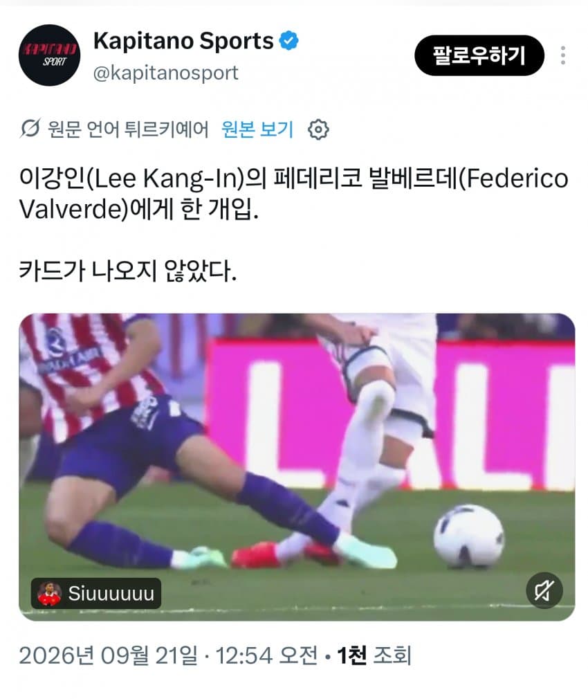 이강인 기점 조선데 추가골.. (4)