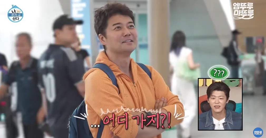 11_4.png 도파민 터지는 전현무의 무계획 즉흥여행 ㄷㄷㄷㄷㄷㄷㄷㄷ.jpg