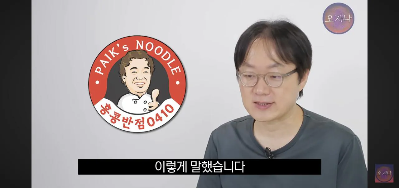 홍콩반점 점주가 오재나 고소한 이유. jpg (13)