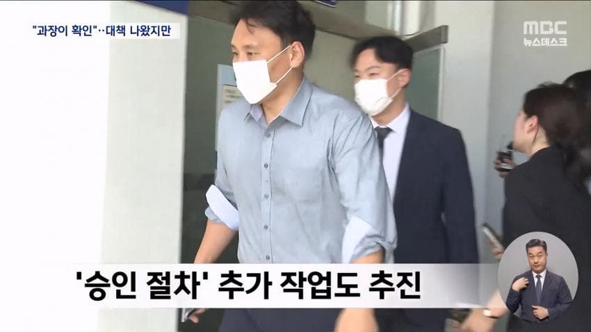 앞으론 형사과정이 병행 확인...지금까지 혼자 결정? (7)