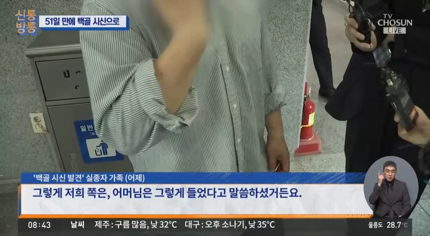 속보 제주경찰 60대 남성 유족에게 당시에 했던말 (2)