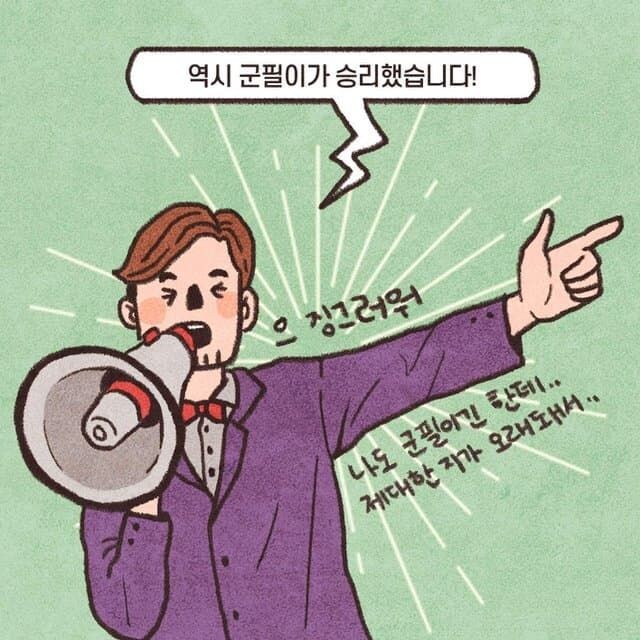 국방부 미필 저격 만화 (10)