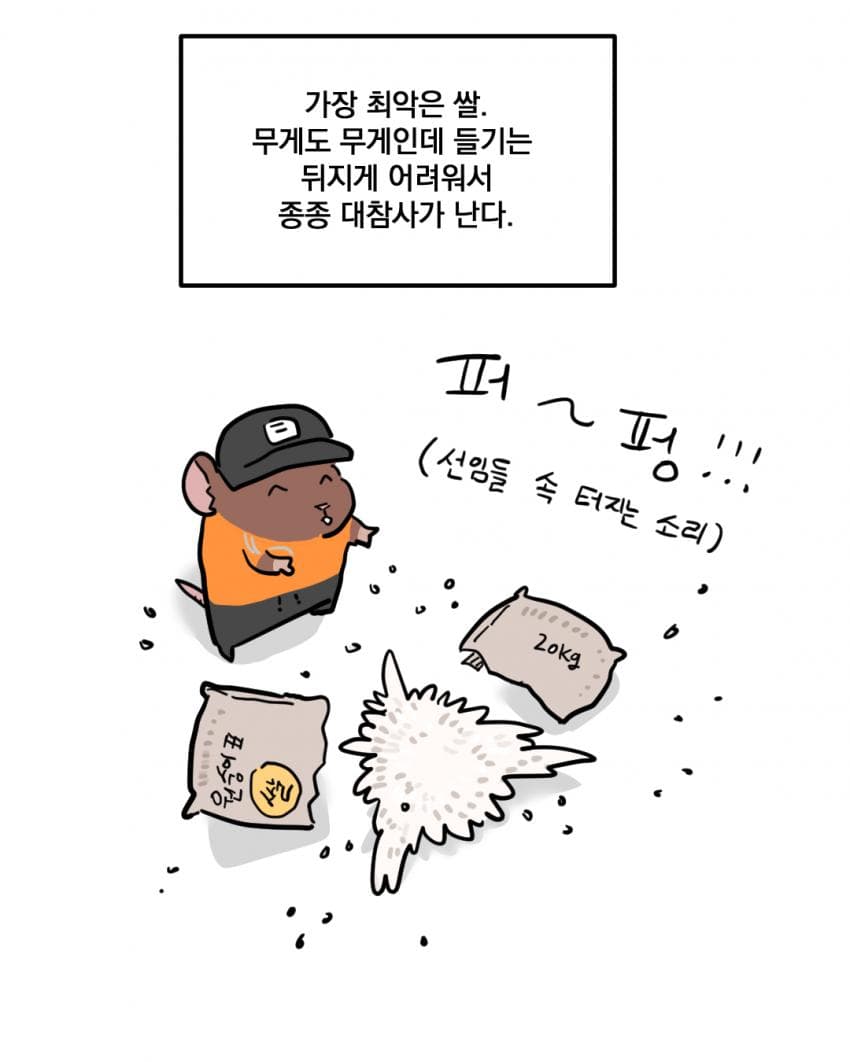 급양 조달하는 만화 (5)