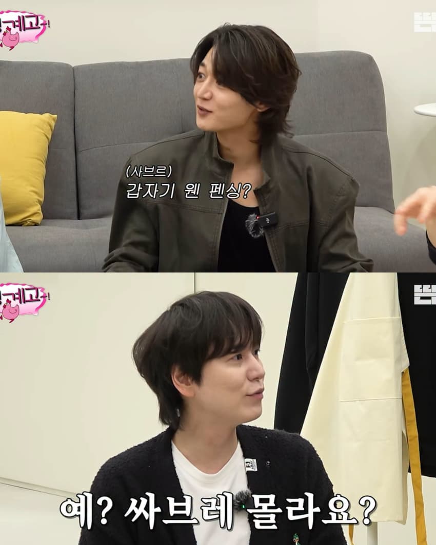핑계고에 나온 무도 '싸브레' (5)
