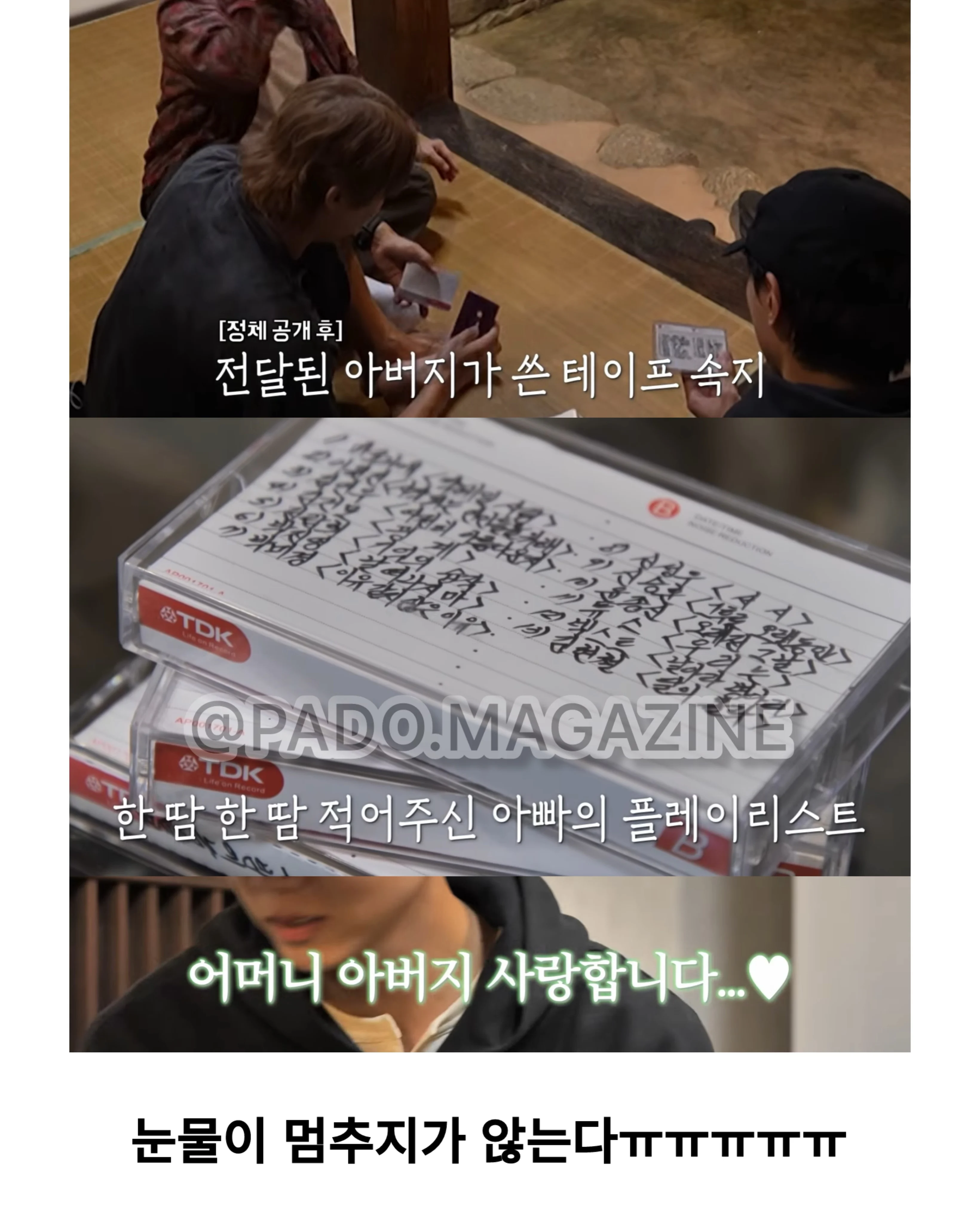 울컥울컥 촬영중 눈물 쏟아버리는 주우재 (10)