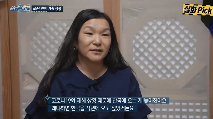 너 버린거 아니야 44년만에 찾은 딸 (68)