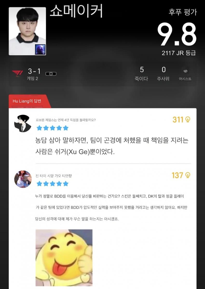 (오피셜) 이분 신이면 개추 ㅋㅋㅋㅋㅋㅋㅋ (21)