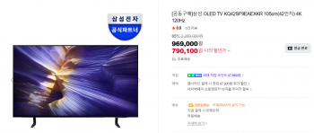 [네이버] 삼성 OLED TV 42인치/55인치 2종