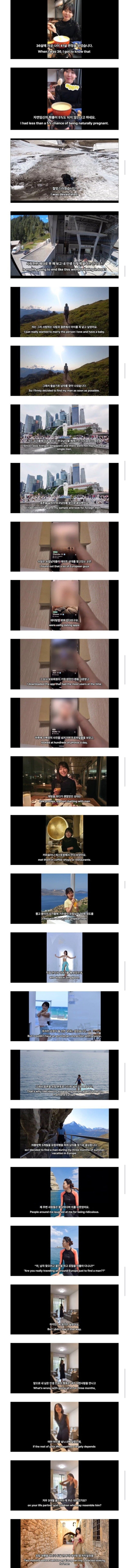 데이팅앱으로 유럽남자와 결혼한 한국 여성.
