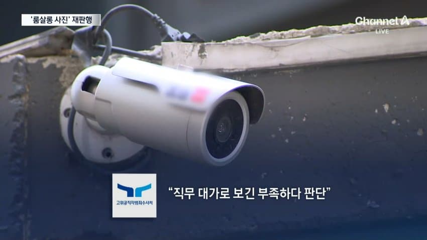 與, '룸살롱 접대 의혹' 지귀연 기소에 "대법, 업무 배제·징계하라" (36)