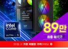 사무용 완본체 16GB+1TB