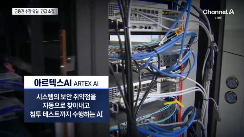 금융권 '해킹' 확산.."동일인 소행 가능성" (17)