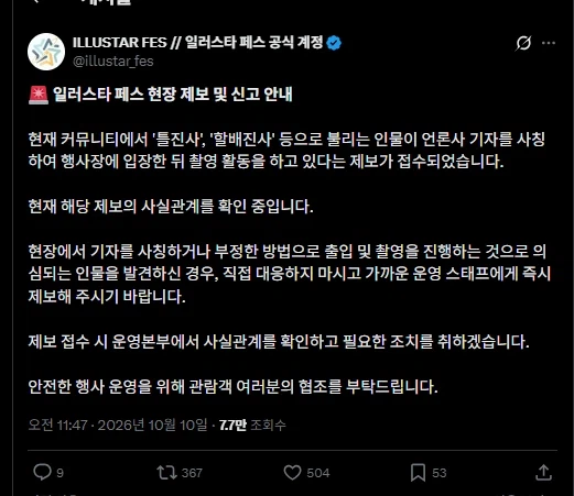 일러스타페스 근황