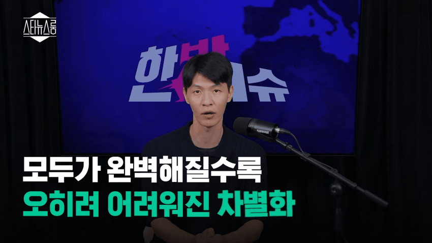 완벽함의 역설, 리센느는 어떻게 빵 떴는가 (24)