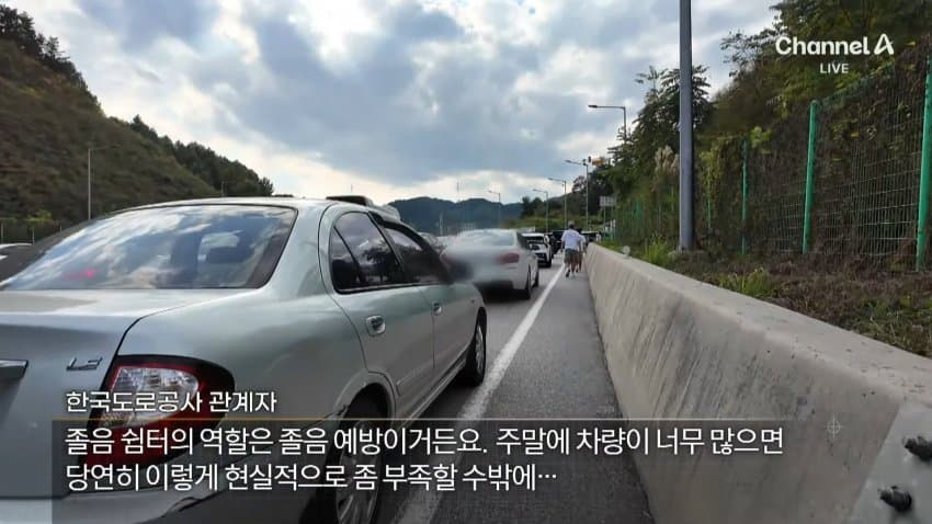 채널a) 화장실 옆에 두고 단체로 노상방뇨 (36)