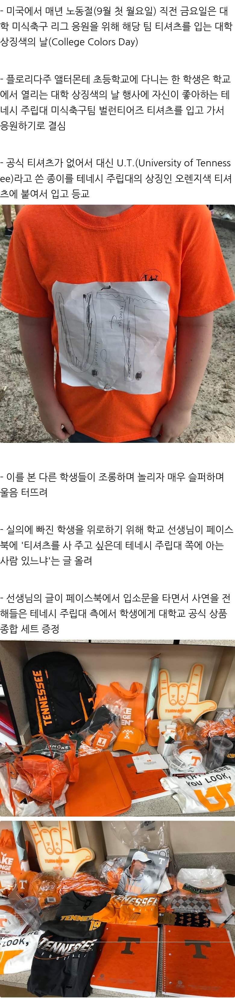 조롱받고 눈물 터진 미국 잼민이