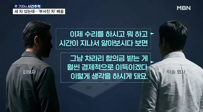 신차 출고 탁송 중 사고 나도 책임 안 진다는 테슬라 (9)
