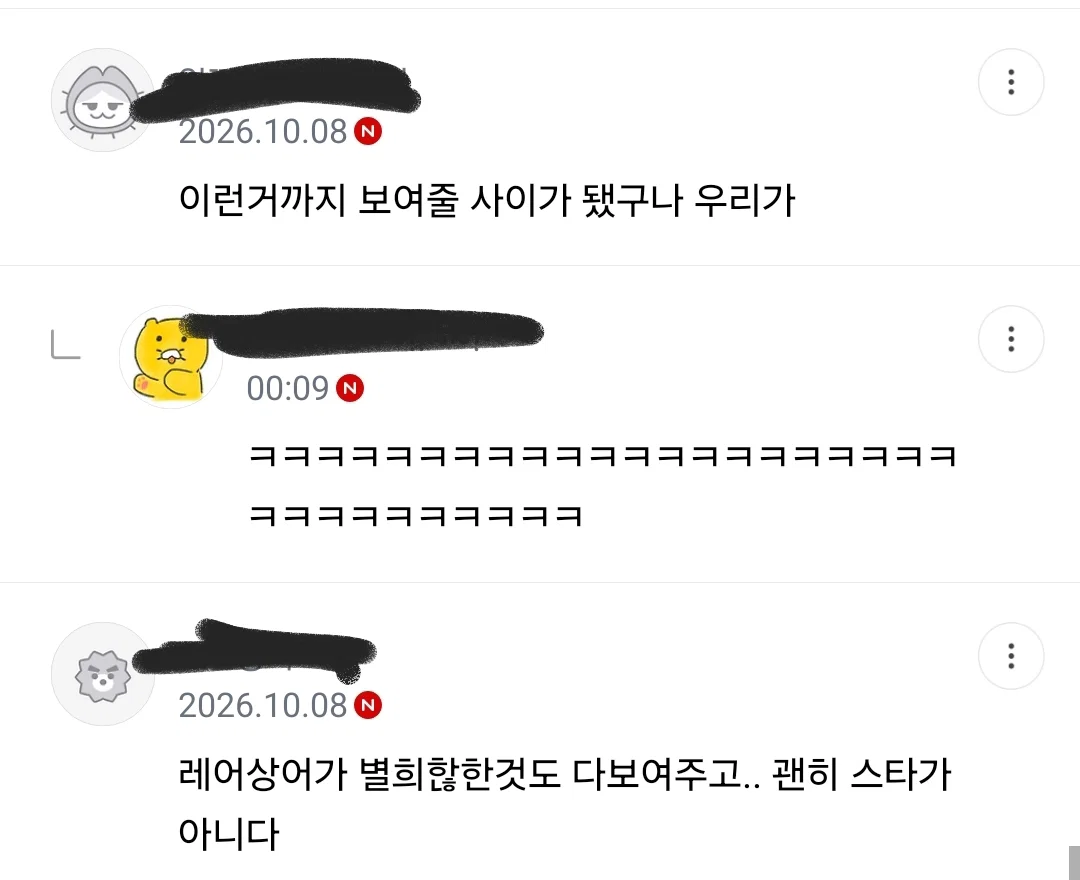 위장을 밖으로 꺼내 장세척 하는 부캉이(와 글에 달린 댓글들) (11)