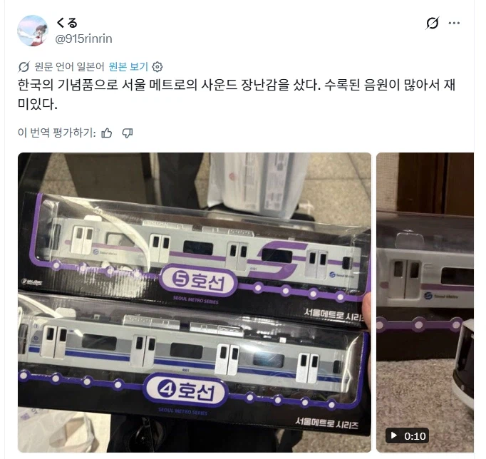 한국 여행 온 일본 철덕이 사간 기념품