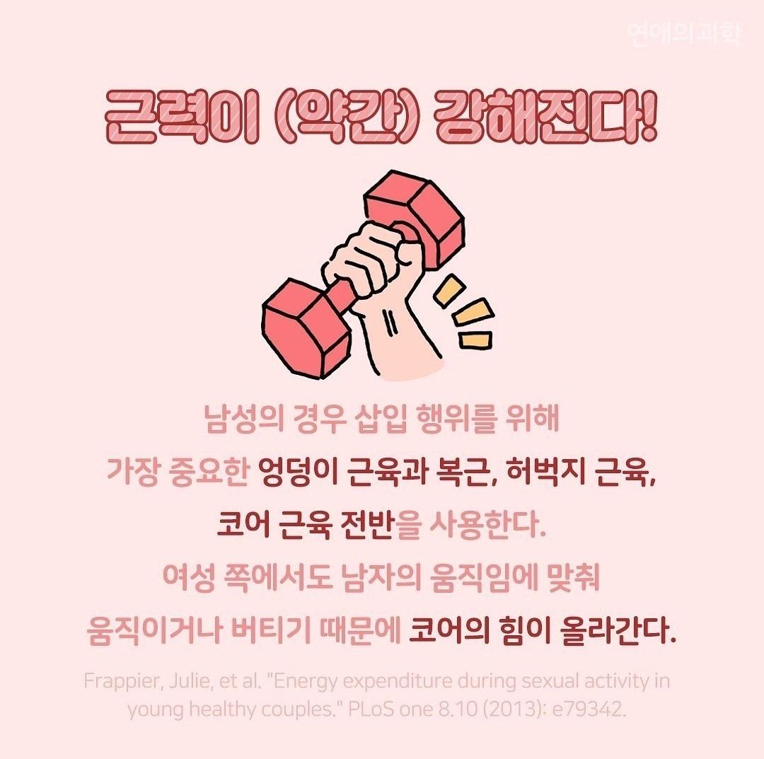 후)섹스를 해야하는  이유 (4)