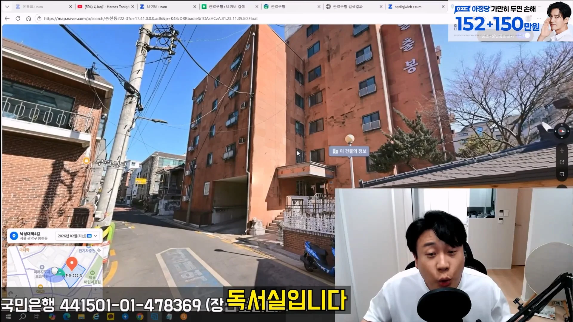 김세의 엄마 건물 탈탈터는 장사의 신 ㄷㄷㄷ (6)