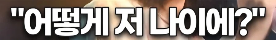 XX살에 이룬것 시리즈보고 드는 유게이의 솔직한 생각